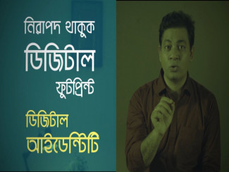 “We Think Digital” ডিজিটাল স্বাক্ষরতা অনলাইন প্রশিক্ষণ